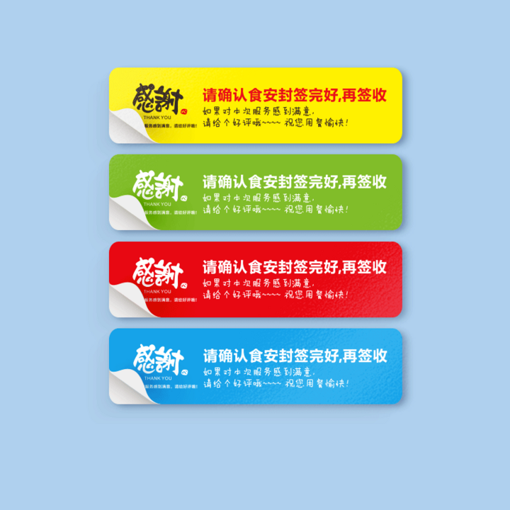 易碎封口签 - 定制包装服务 · 真实报价 - 澜工耗材(图1)