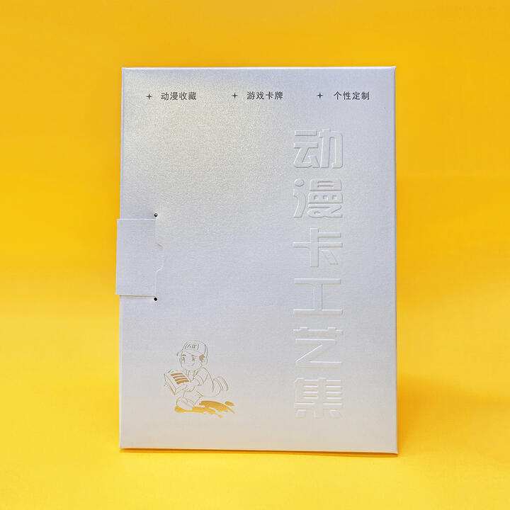 数码动漫 - 定制包装服务 · 真实报价 - 澜工耗材(图1)
