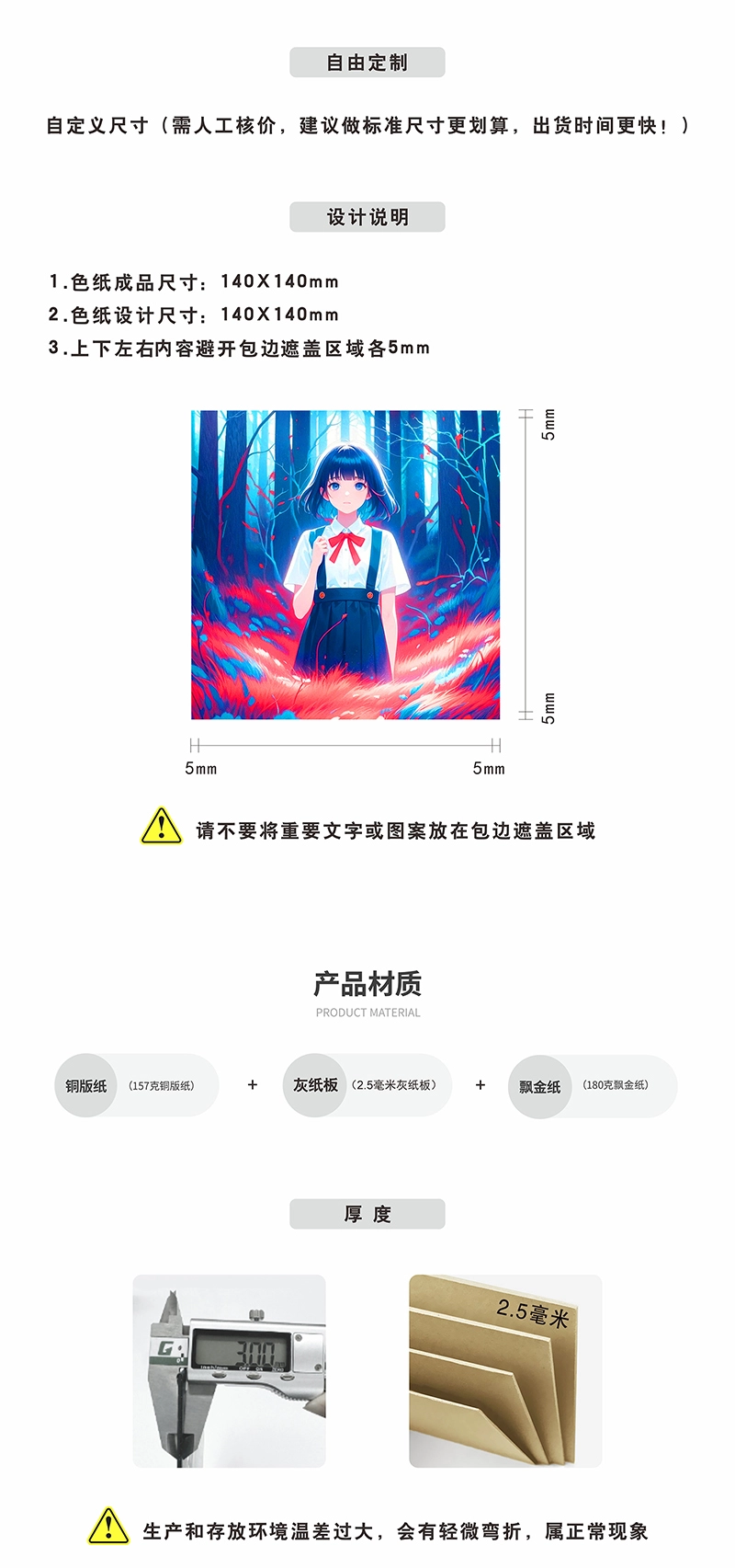 包边色纸 - 定制包装服务 · 真实报价 - 澜工耗材(图3)