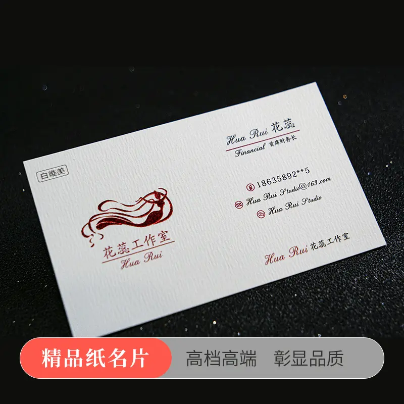 特种纸卡片 - 定制包装服务 · 真实报价 - 澜工耗材(图1)