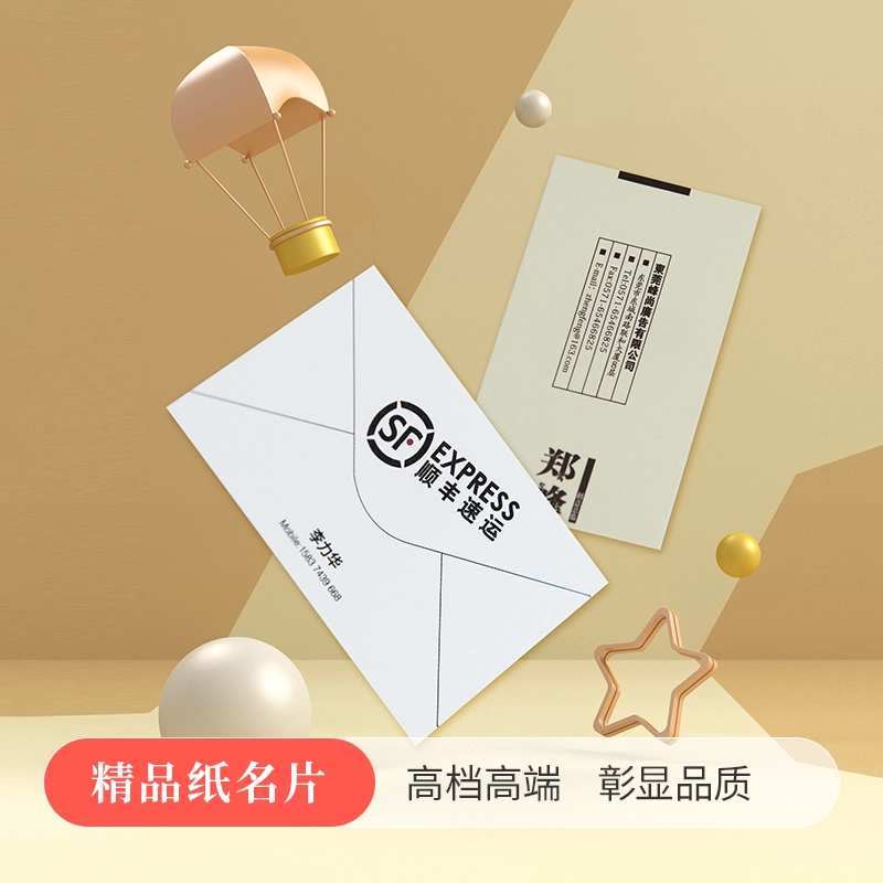 特种纸卡片 - 定制包装服务 · 真实报价 - 澜工耗材(图3)