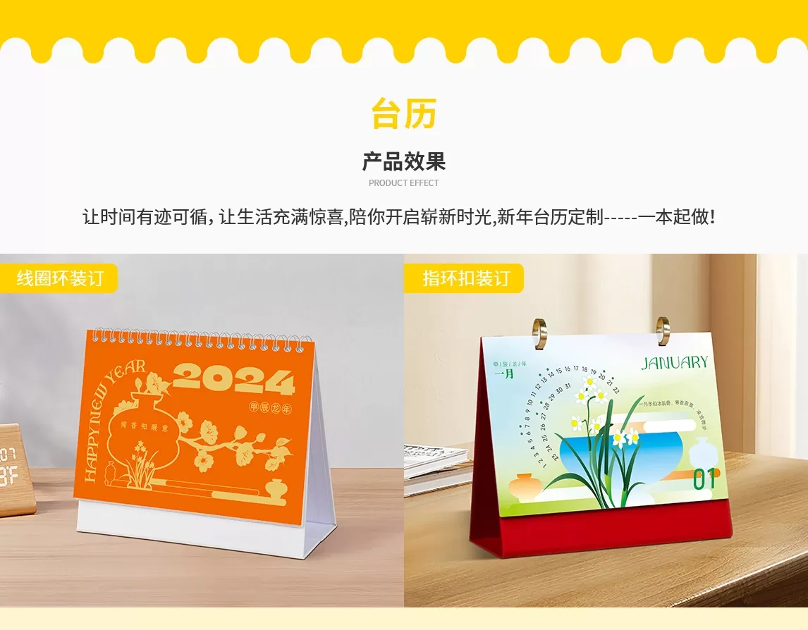 线圈环装台历 - 定制包装服务 · 真实报价 - 澜工耗材(图2)