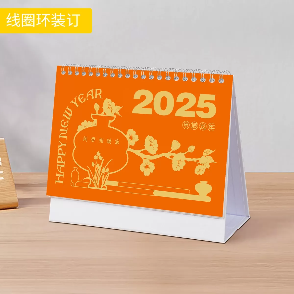 指环扣台历 - 定制包装服务 · 真实报价 - 澜工耗材(图2)