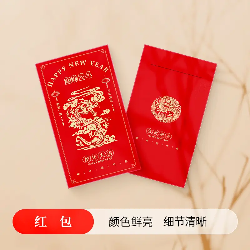 定制款红包 - 定制包装服务 · 真实报价 - 澜工耗材(图3)