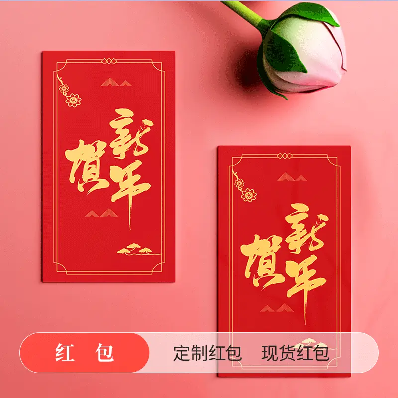 定制款红包 - 定制包装服务 · 真实报价 - 澜工耗材(图2)