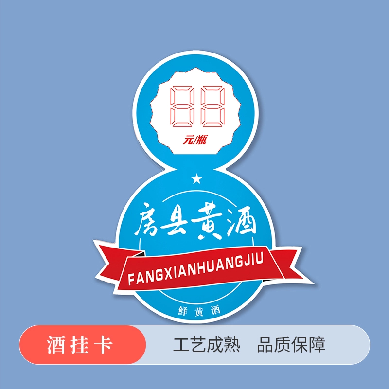 酒挂卡/瓶挂卡 - 定制包装服务 · 真实报价 - 澜工耗材(图3)