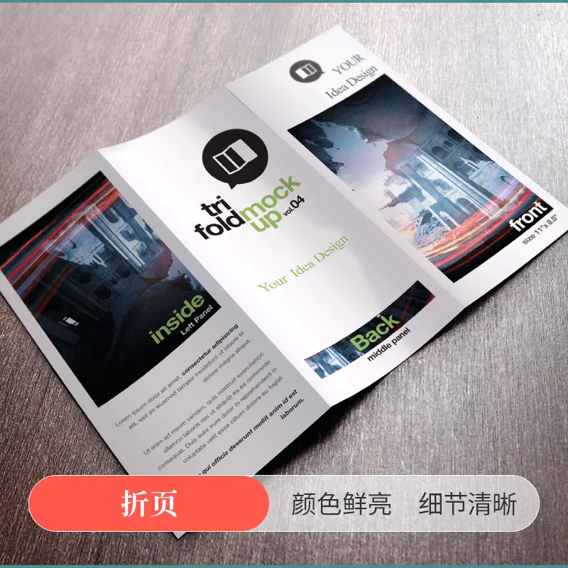 折页 - 定制包装服务 · 真实报价 - 澜工耗材(图1) 折页 - 定制包装服务 · 真实报价 - 澜工耗材(图1)