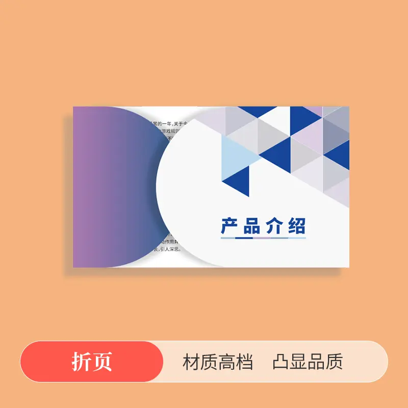 折页 - 定制包装服务 · 真实报价 - 澜工耗材(图3) 折页 - 定制包装服务 · 真实报价 - 澜工耗材(图3)