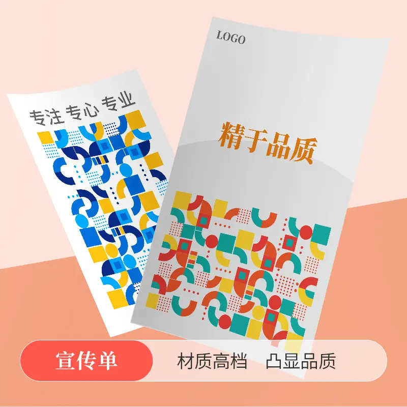 宣传单 - 定制包装服务 · 真实报价 - 澜工耗材(图1)