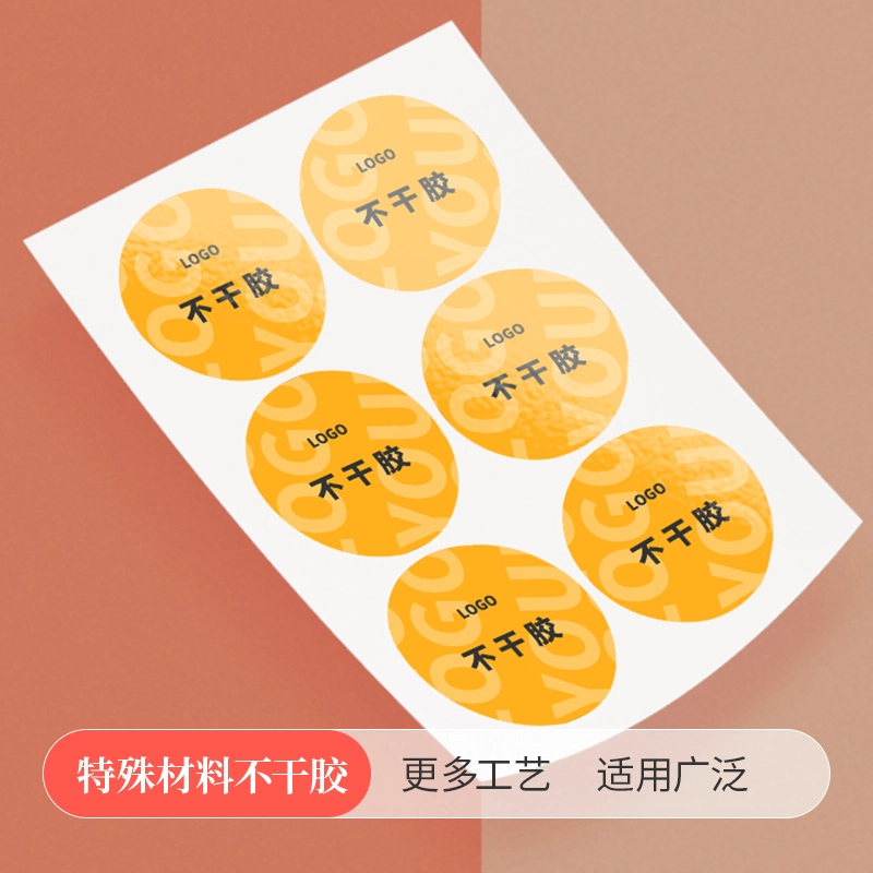 平张标签 - 定制包装服务 · 真实报价 - 澜工耗材(图2) 平张标签 - 定制包装服务 · 真实报价 - 澜工耗材(图2)