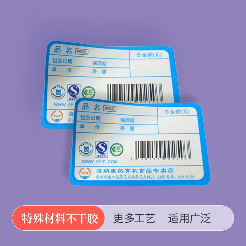 平张标签 - 定制包装服务 · 真实报价 - 澜工耗材(图3) 平张标签 - 定制包装服务 · 真实报价 - 澜工耗材(图3)