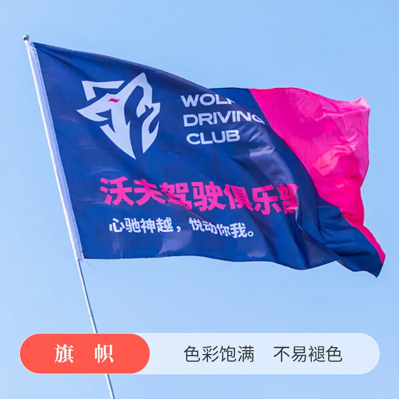 旗帜 - 定制包装服务 · 真实报价 - 澜工耗材(图3)