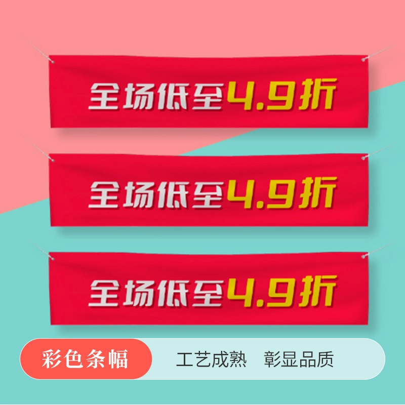 彩色条幅 - 定制包装服务 · 真实报价 - 澜工耗材(图2)