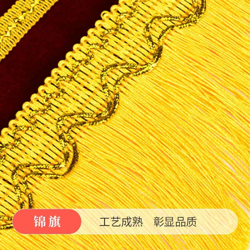锦旗 - 定制包装服务 · 真实报价 - 澜工耗材(图1)