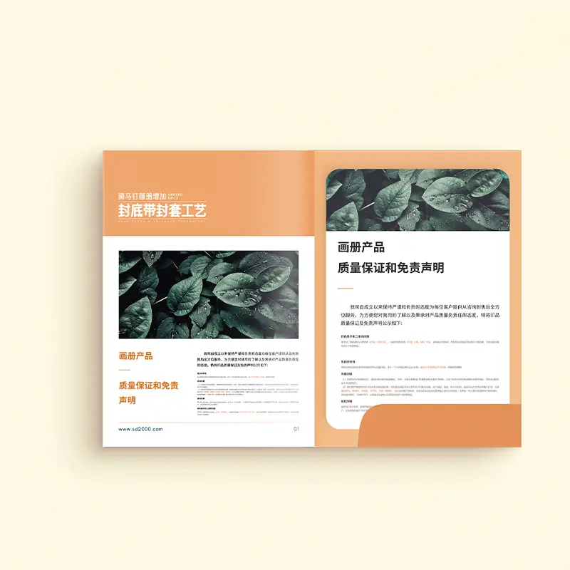 骑马钉画册 - 定制包装服务 · 真实报价 - 澜工耗材(图1)