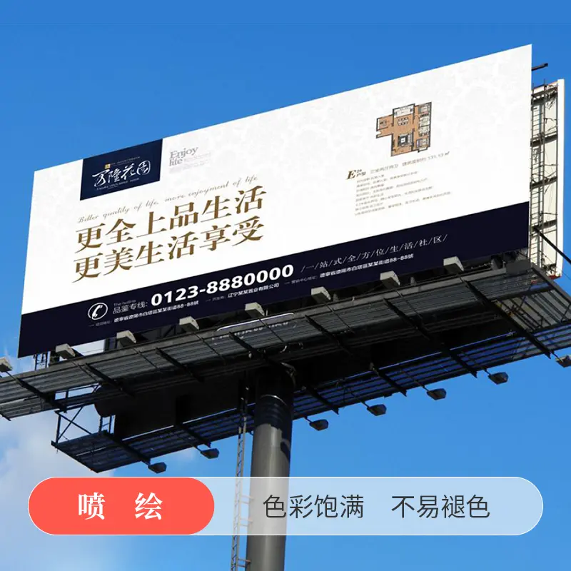 普通喷绘 - 定制包装服务 · 真实报价 - 澜工耗材(图1)