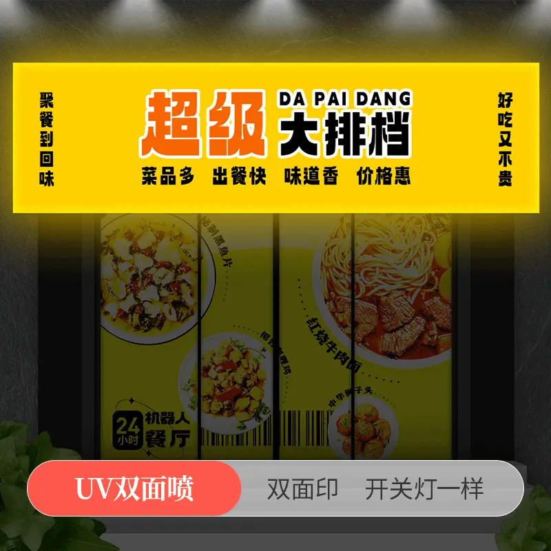 UV双面喷 - 定制包装服务 · 真实报价 - 澜工耗材(图2) UV双面喷 - 定制包装服务 · 真实报价 - 澜工耗材(图2)