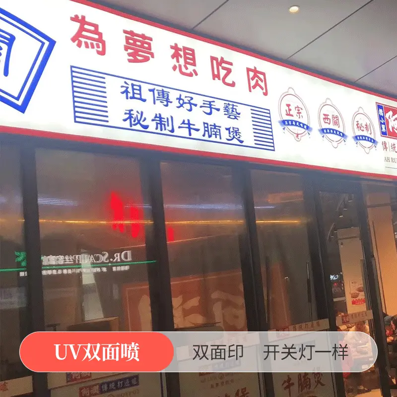 UV双面喷 - 定制包装服务 · 真实报价 - 澜工耗材(图3) UV双面喷 - 定制包装服务 · 真实报价 - 澜工耗材(图3)