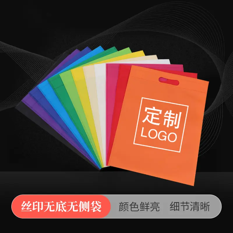 丝印无底无侧袋 - 定制包装服务 · 真实报价 - 澜工耗材(图1)